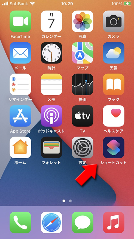 LINE ホーム画面のショートカットを選ぶ iphone版