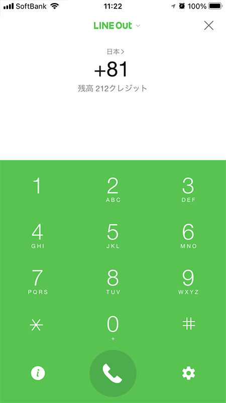 LINE LINE Outの画面 iphone版