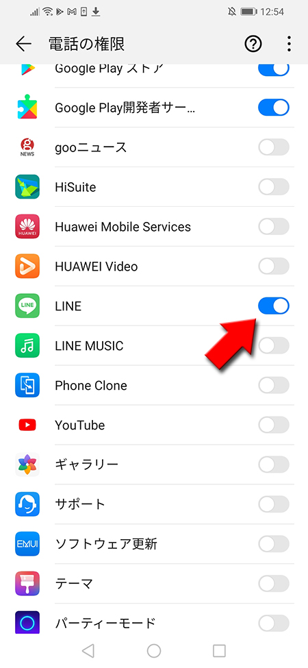 LINE 電話権限ページからLINEをオンにする android版