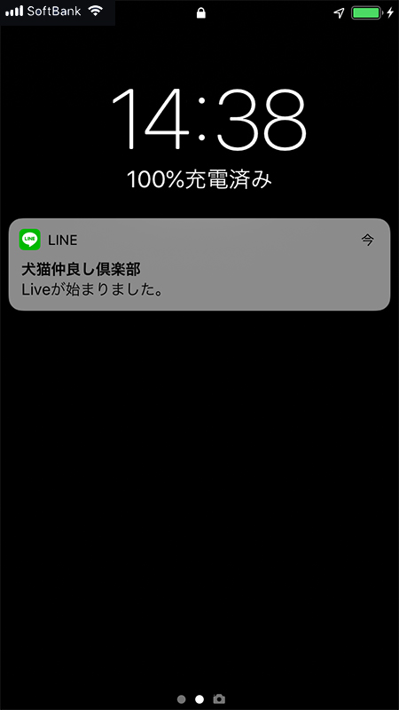 LINE チャットライブ配信開始のプッシュ通知 iphone版