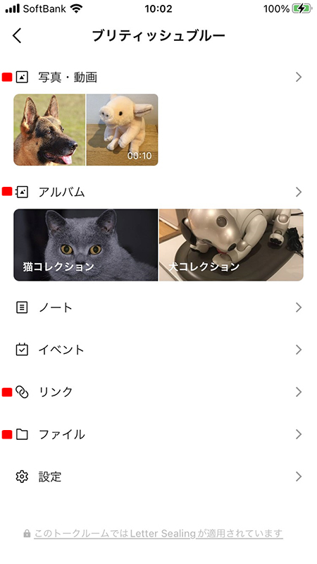 LINE 「写真」「動画」「リンク」「ファイル」を選択 iphone版