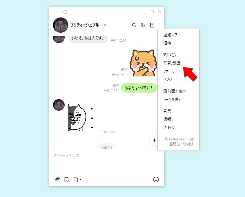 Line Pc版 写真 動画 リンク ファイル 旧コンテンツ Line ライン の使い方ガイド