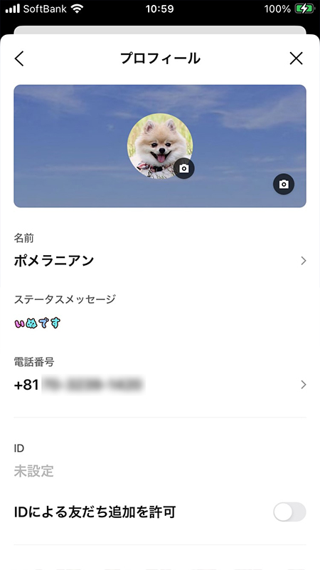 LINE ステータスメッセージデコ文字設定完了 iphone版