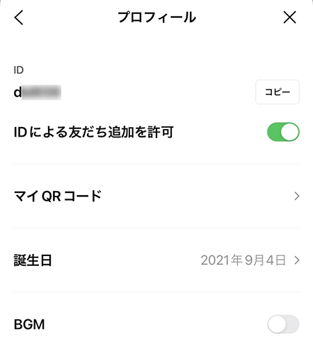 LINE 削除されるデータプロフィールの設定 iphone版