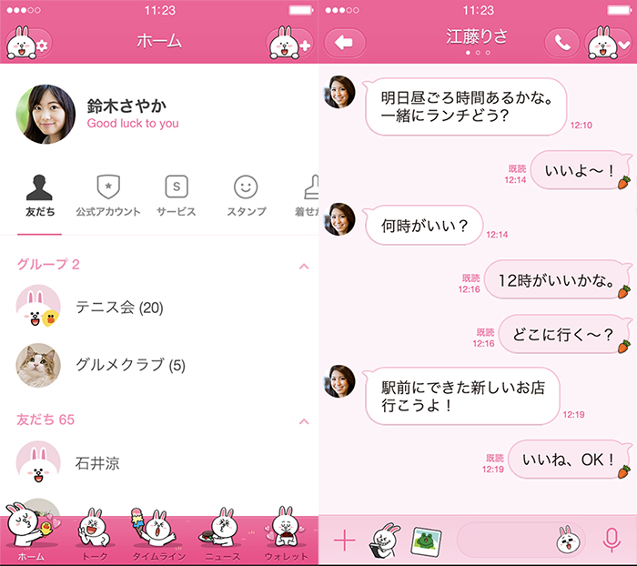 LINE 提供無料着せかえ iPhone版