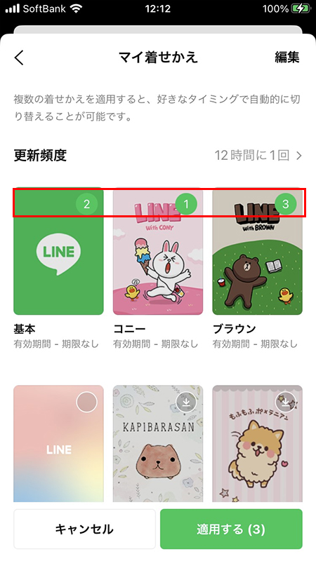 Line 着せ替えのやり方 購入 追加方法 Line ライン の使い方ガイド