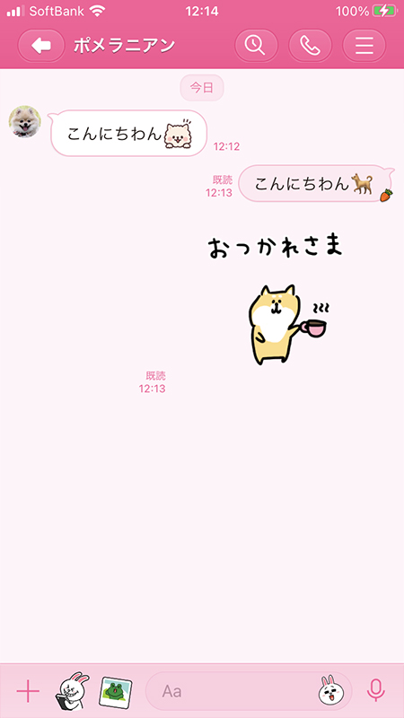LINE 着せかえ反映トークルーム iphone版