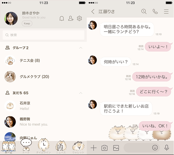 Line 着せ替えのやり方 購入 追加方法 Line ライン の使い方ガイド