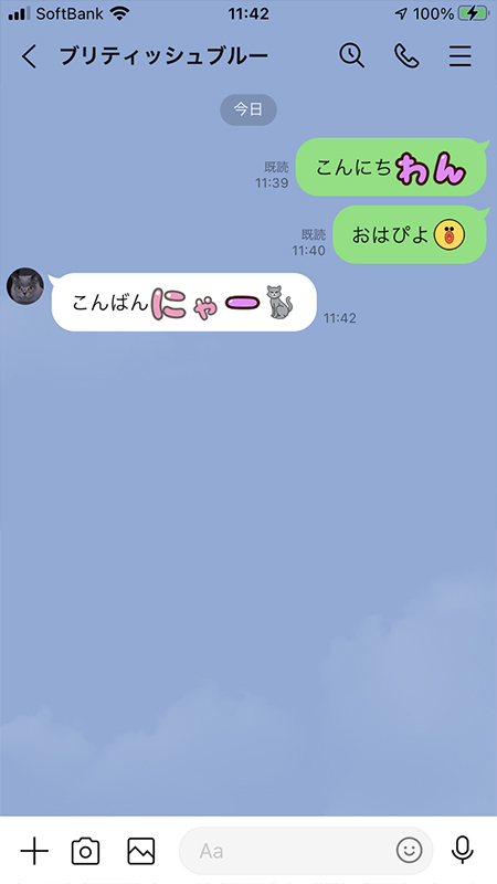 Line 絵文字の使い方 Line ライン の使い方ガイド