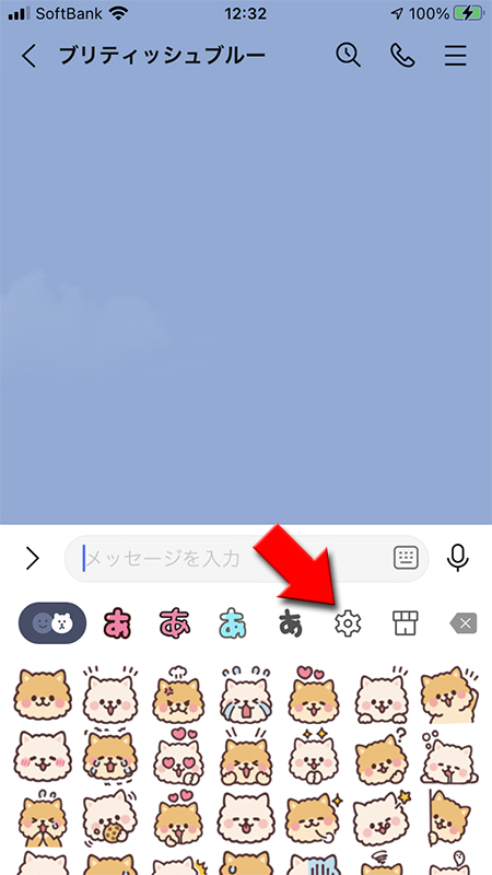 LINE 絵文字選択画面でギアマークを押す iphone版