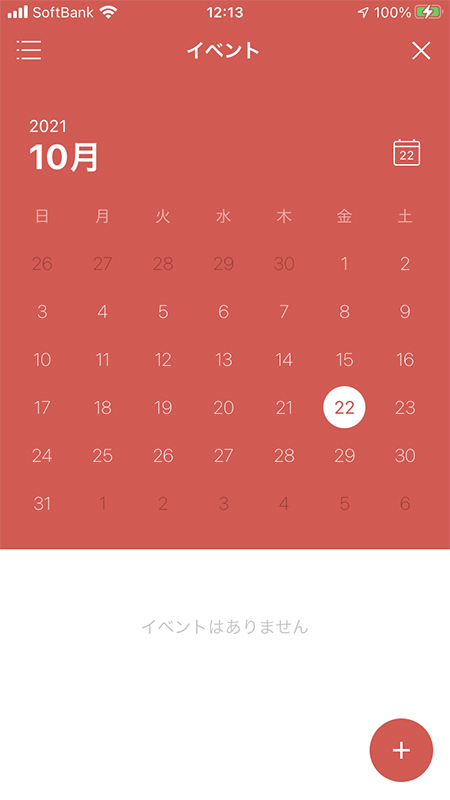 LINE イベント確認カレンダー iphone版