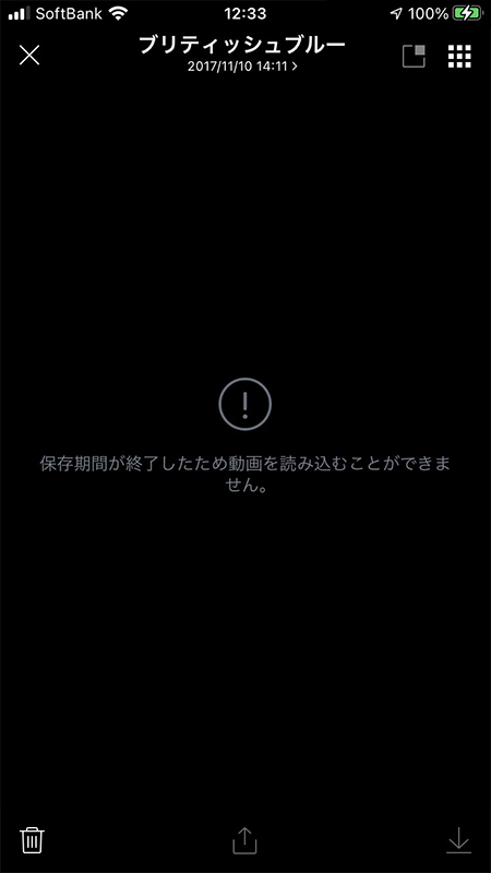 LINE トーク 動画期限切れ詳細 iphone版