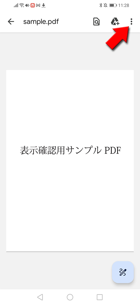 LINE PDF閲覧から編集を選択  Android版