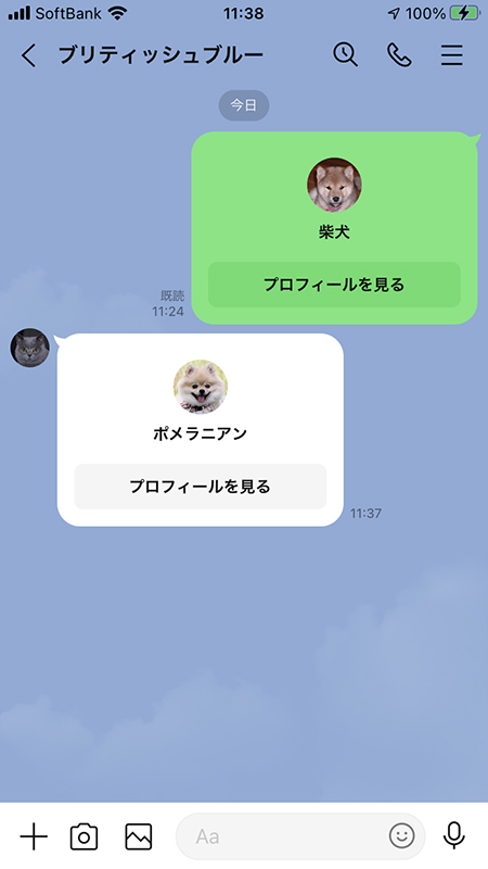 Line 連絡先の送り方 Line ライン の使い方ガイド