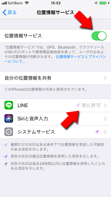 LINE 位置情報設定 iphone版