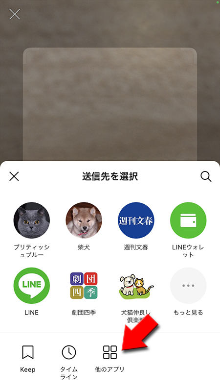 LINE QRコードで友だちを追加する  LINE(ライン)の使い方ガイド