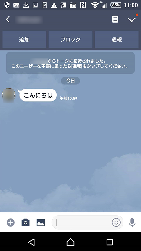 驚くばかりline 会話 始め方 友達 人気のファッションスタイル