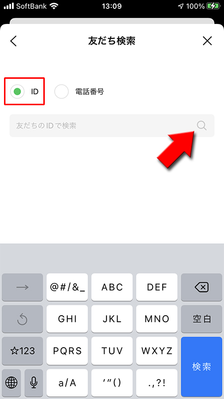 LINE ID検索ページID入力 iphone版