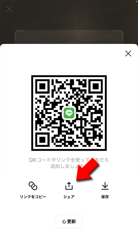 LINE QRコード↑マークを選択 iphone版