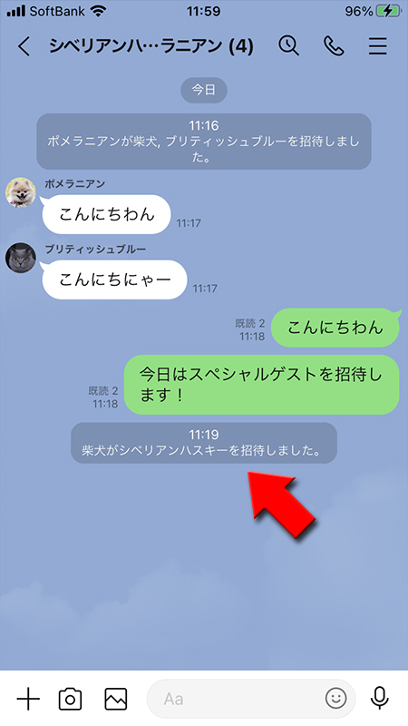 Line 複数人トークの作り方 Line ライン の使い方ガイド