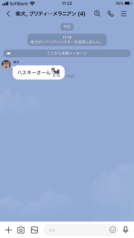 Line 複数人トークの作り方 Line ライン の使い方ガイド