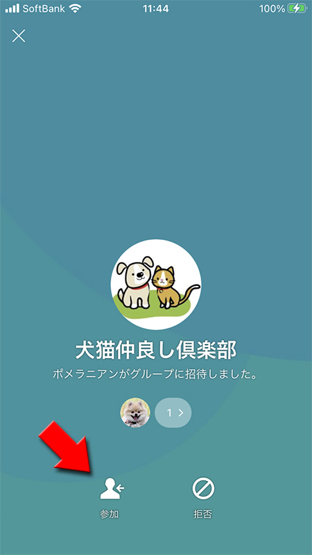 LINE グループのプロフィールページから参加を選択 iphone版