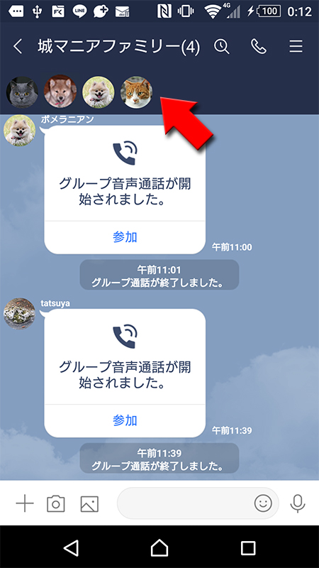 Line グループの作り方 グループラインで盛り上がろう Line ライン の使い方ガイド