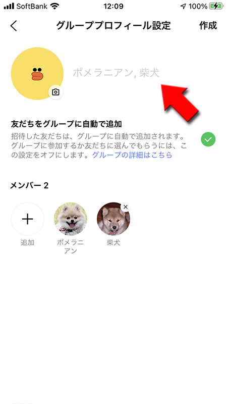 Line グループの作り方 グループラインで盛り上がろう Line ライン の使い方ガイド