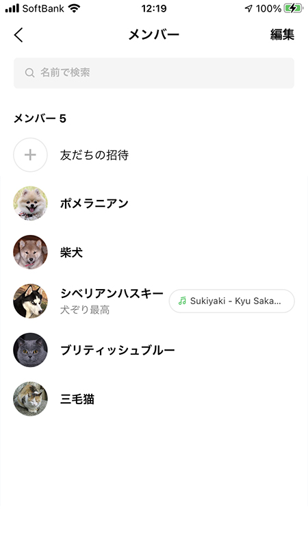 Line グループの作り方 グループラインで盛り上がろう Line ライン の使い方ガイド