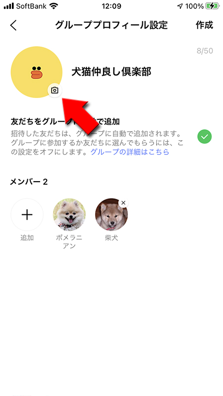 Line グループの作り方 グループラインで盛り上がろう Line ライン の使い方ガイド