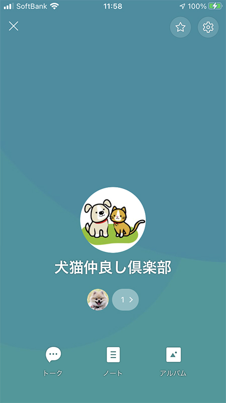 LINE グループ作成完了 iphone版