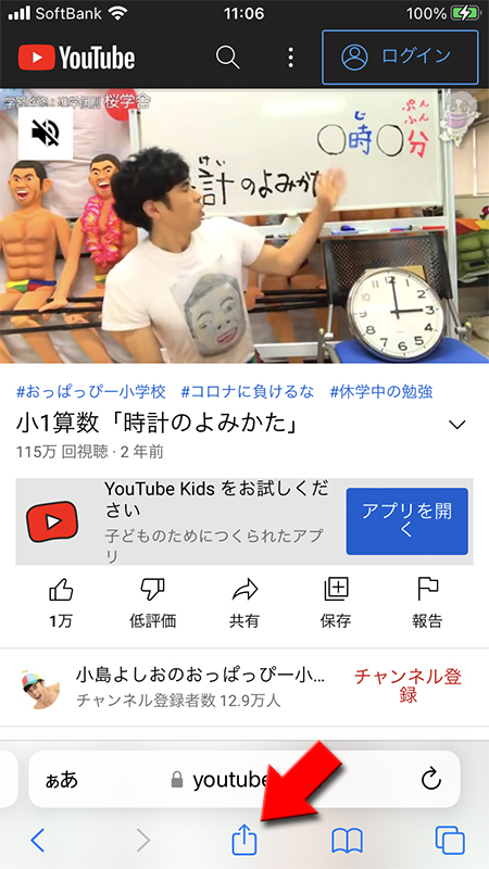 LINE グループビデオ通話 コピーしたいYouTube動画を選択する iphone版