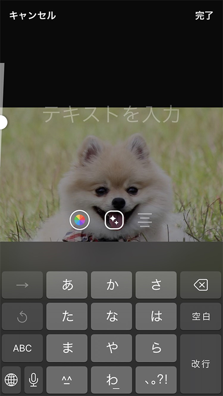 LINE テキスト入力画面 iphone版