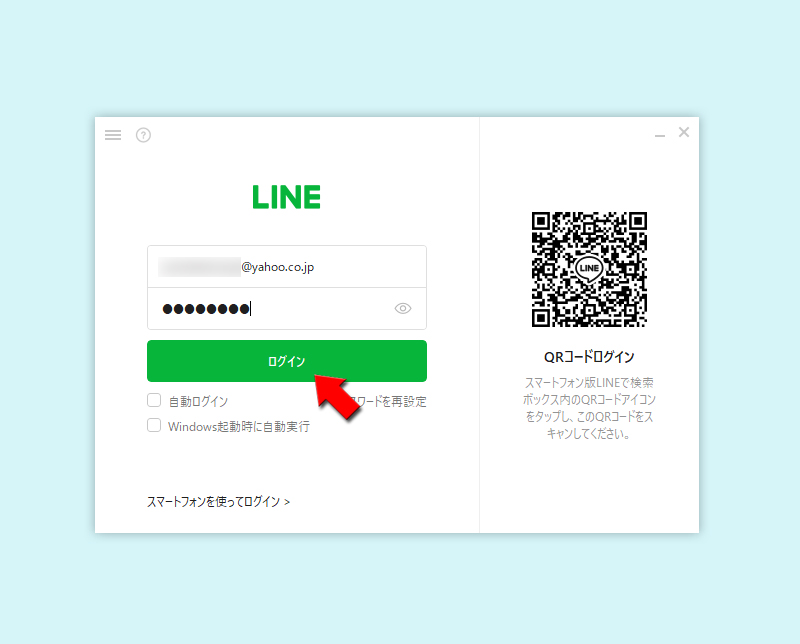 LINE ログイン画面 PC版
