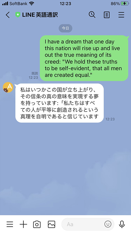 LINE 英語長文和訳 iphone版