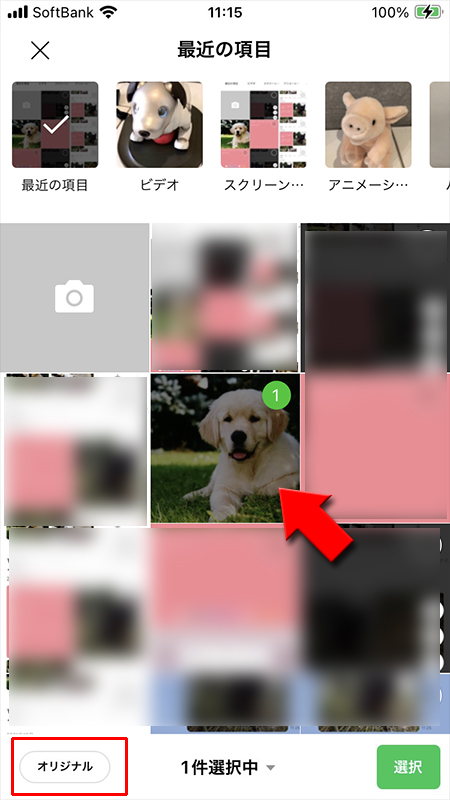 LINE Keepに保存する画像を選択 iphone版