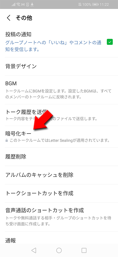 レター シーリング line