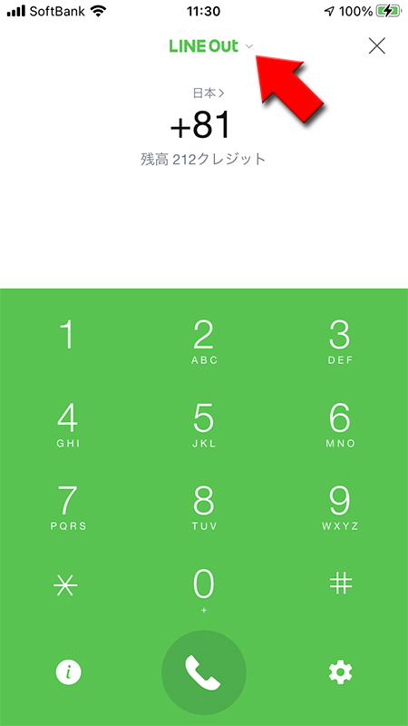 LINE LINE Outキーパッド画面から通話切り替えを押す iphone版