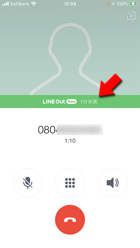 LINE LINE Out Freeの通話画面 iphone版