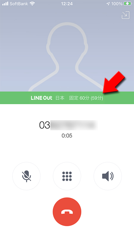 LINE LINEOut通話画面30日プラン iphone版
