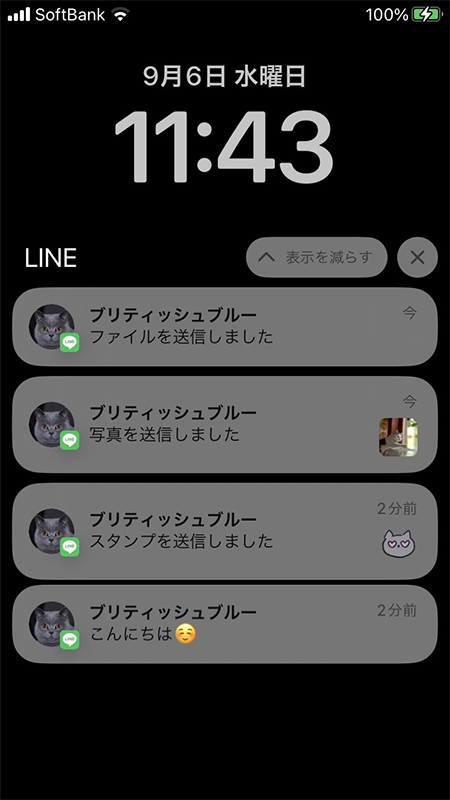 LINE トークのメッセージ通知 iphone版