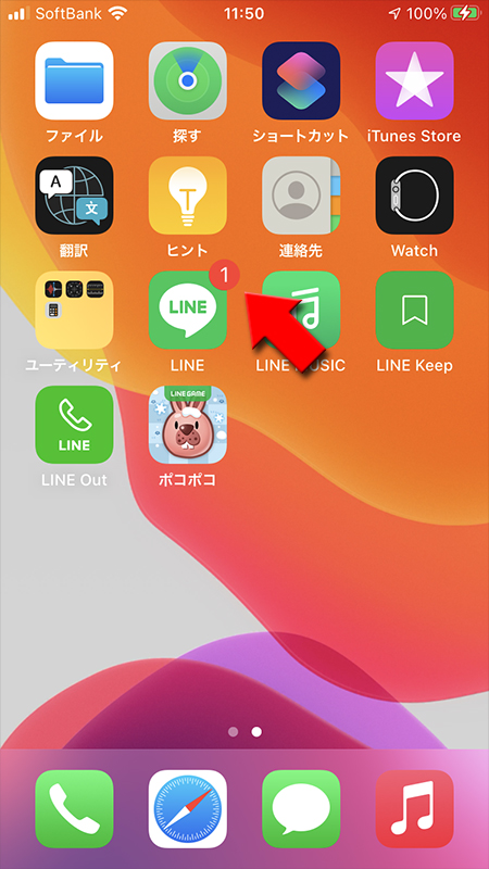 LINE アプリアイコン未読 iphone版