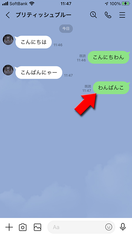 Line トークする Line ライン の使い方ガイド