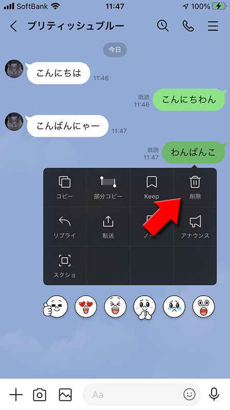 Line トークする Line ライン の使い方ガイド