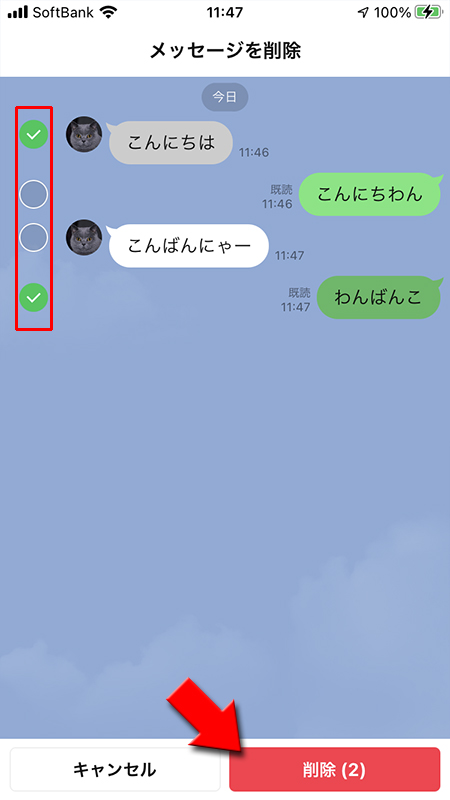 Line トークする Line ライン の使い方ガイド