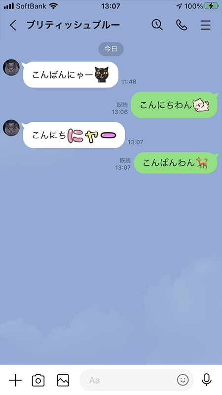 LINE トークイメージ iphone版