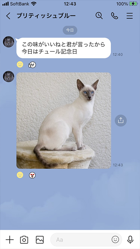 LINE 画像にリアクション完了 iphone版