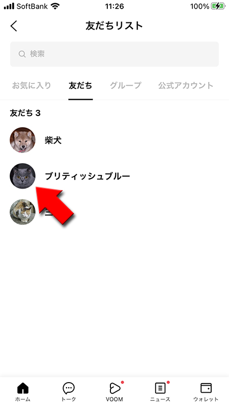 Line トークする Line ライン の使い方ガイド