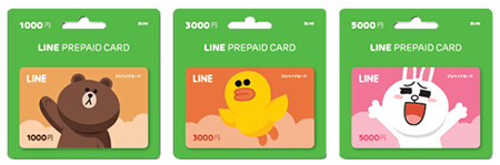 LINE プリペイドカード iphone版
