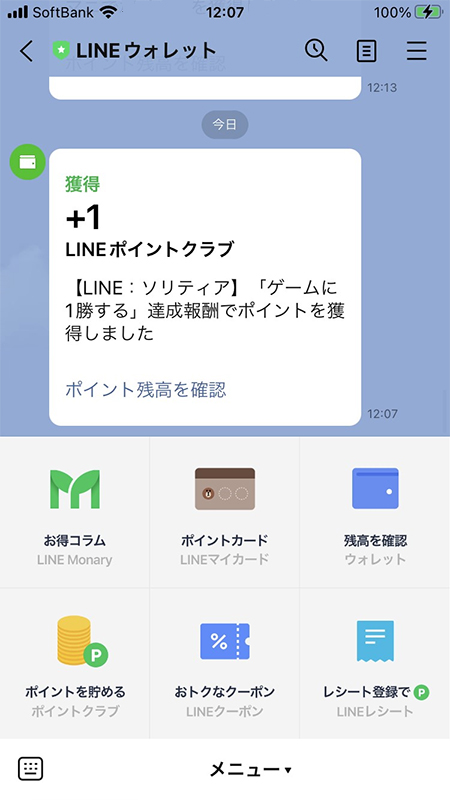 LINE LINEポイントゲームのポイント獲得通知 iphone版